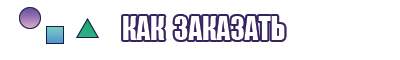 Обтягивающая юбка